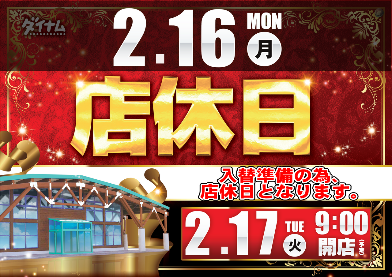 0217%e5%ba%97%e4%bc%91%e6%97%a5az%e3%82%88%e3%81%93