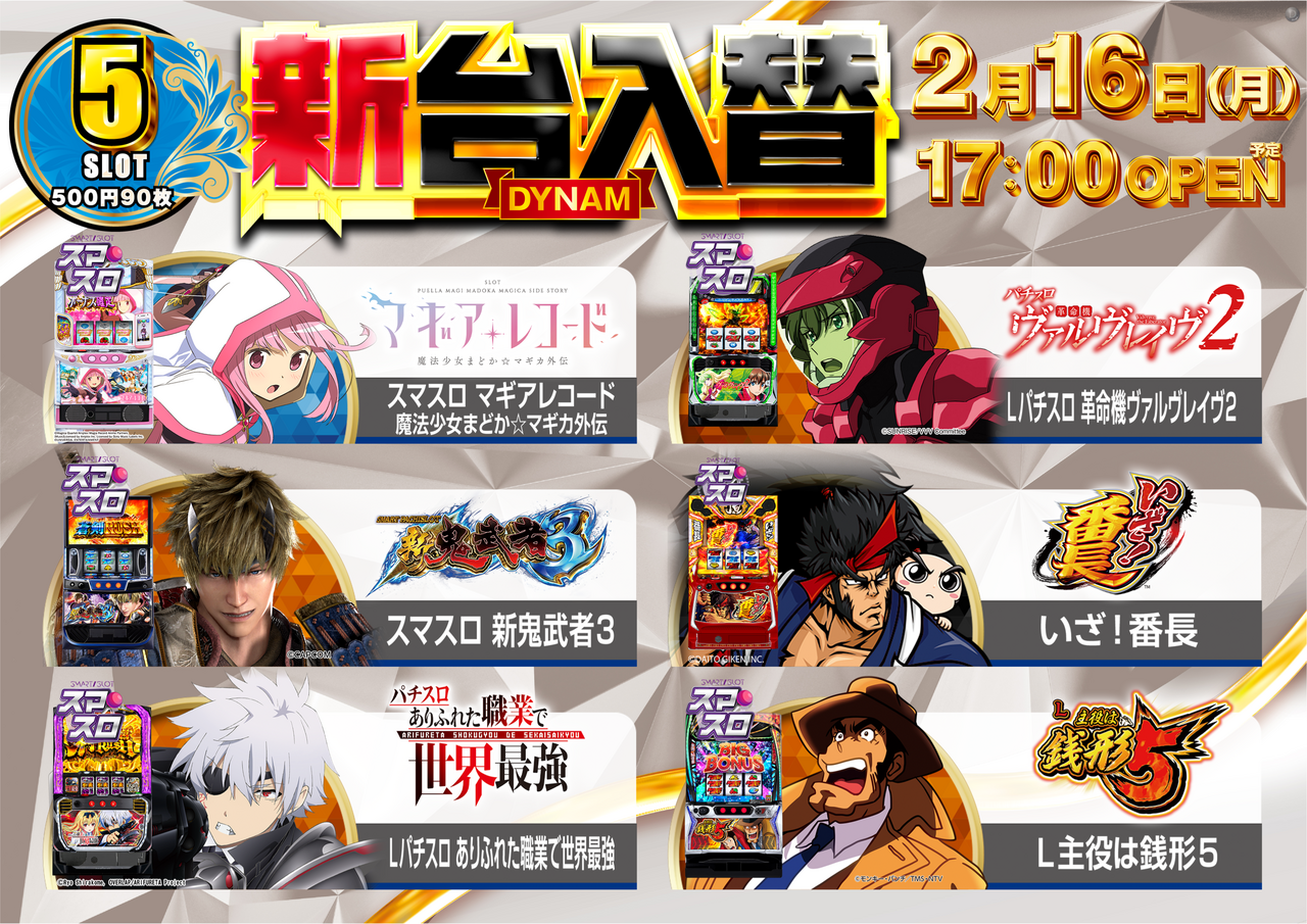 0216_5%e3%82%b9%e3%83%ad_%e3%82%88%e3%81%93