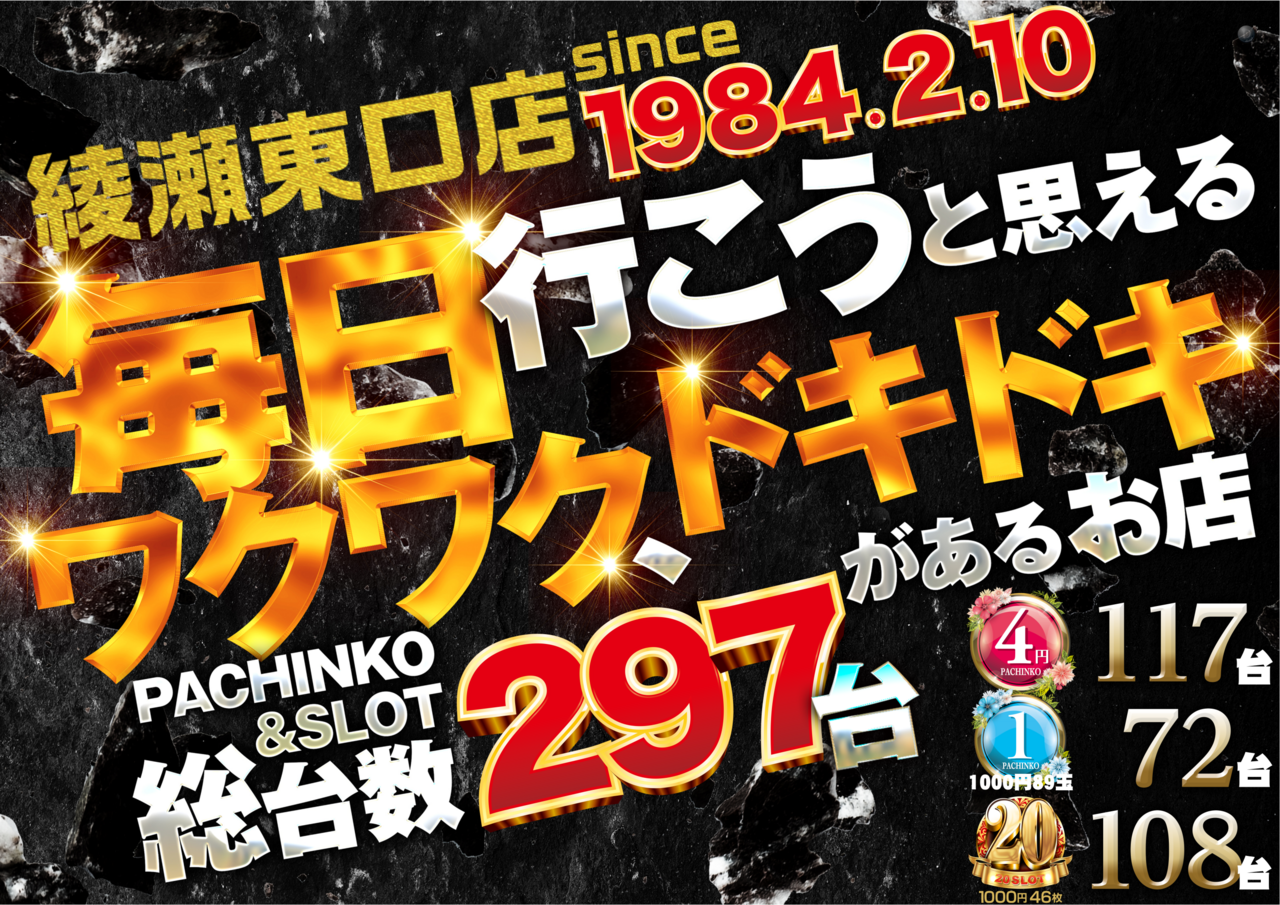 %e3%80%90%e3%83%a8%e3%82%b3%e3%80%91%e7%b6%be%e7%80%ac297%e5%8f%b0