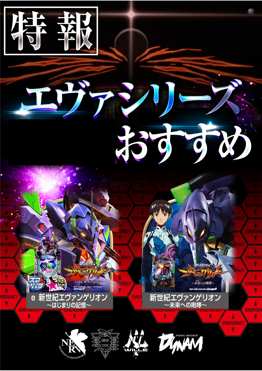 %e3%82%a8%e3%83%b4%e3%82%a115%e3%80%8117%e3%81%8a%e3%81%99%e3%81%99%e3%82%81