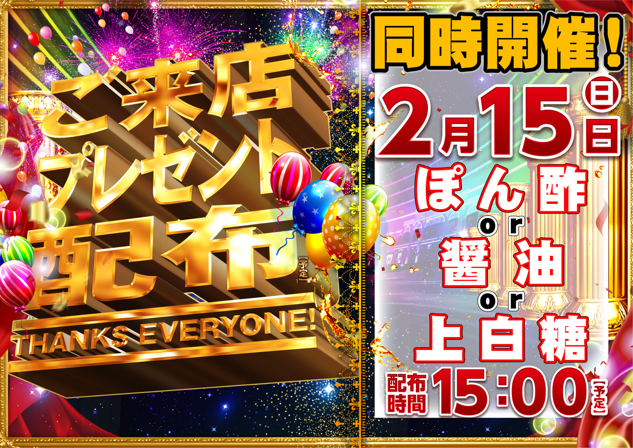 %e3%81%94%e6%9d%a5%e5%ba%97%e3%81%b7%e3%82%8c_%e6%a8%aa