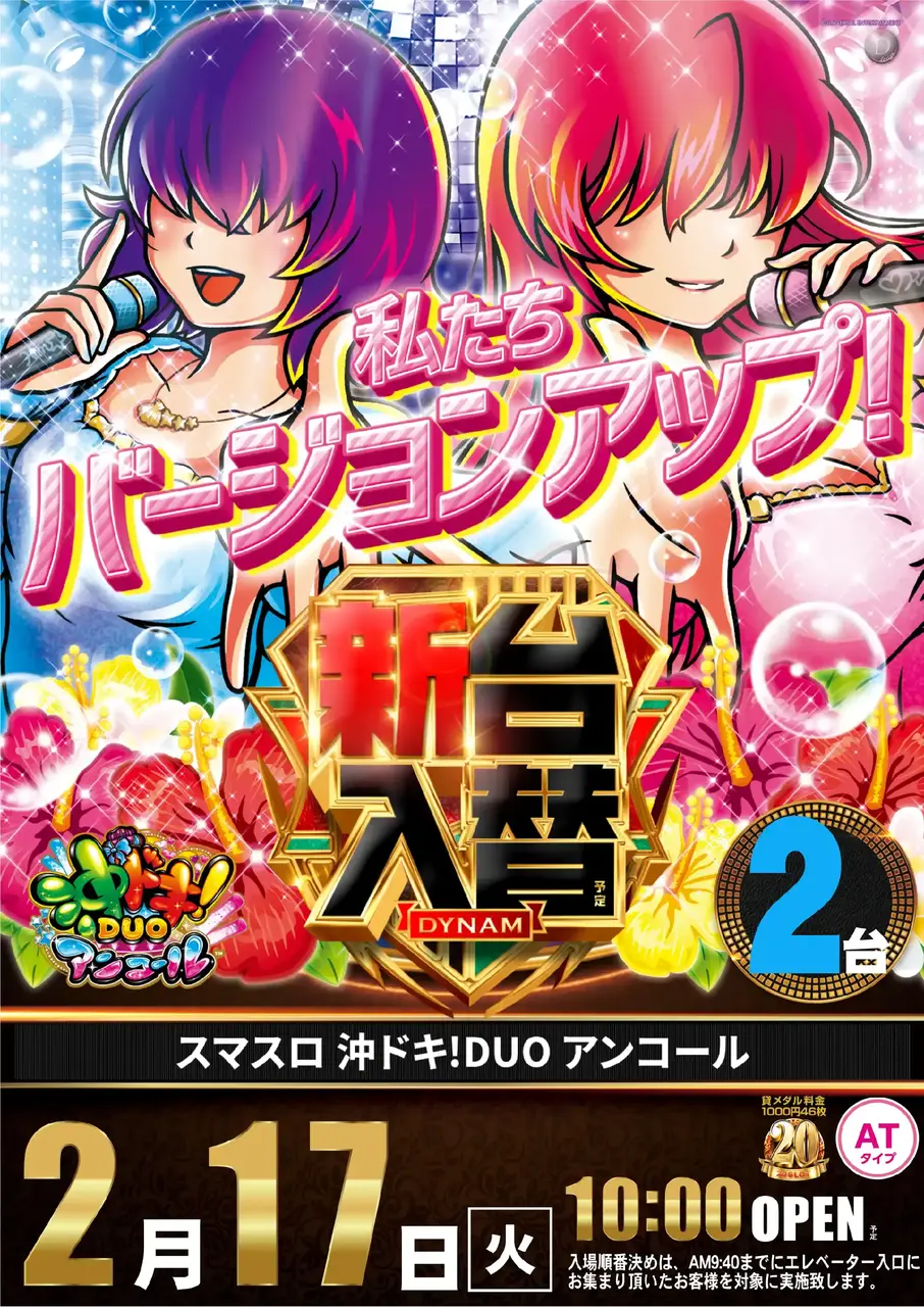 0217%e6%b2%96%e3%83%89%e3%82%ad%e3%81%9f%e3%81%a6pstaz