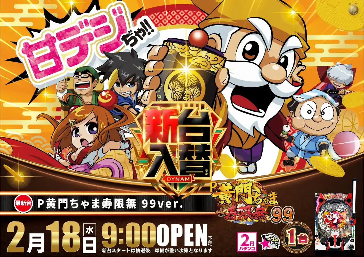 0490218%e6%a8%aa_%e9%bb%84%e9%96%80pstaz