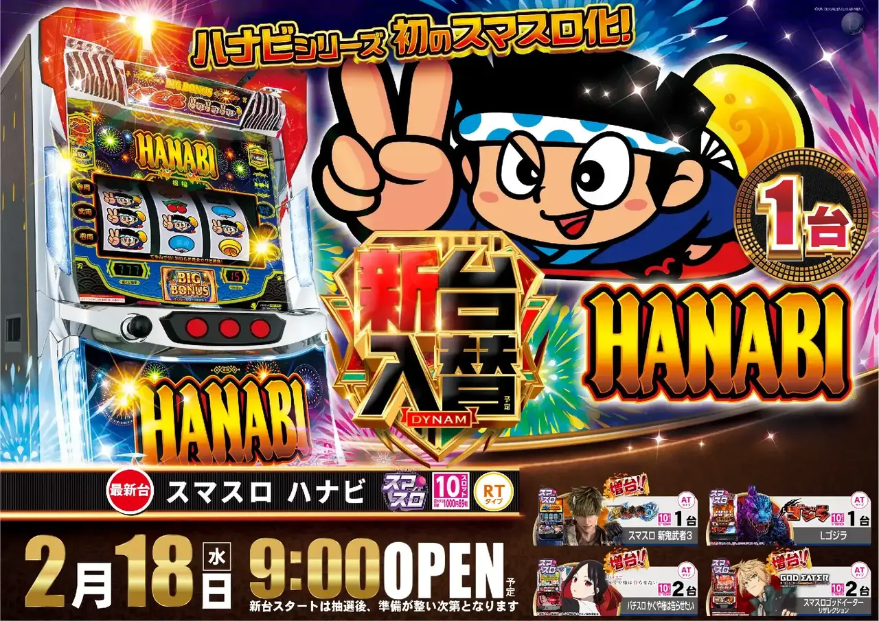 0490218%e6%a8%aa_%e3%83%8f%e3%83%8a%e3%83%93pstaz