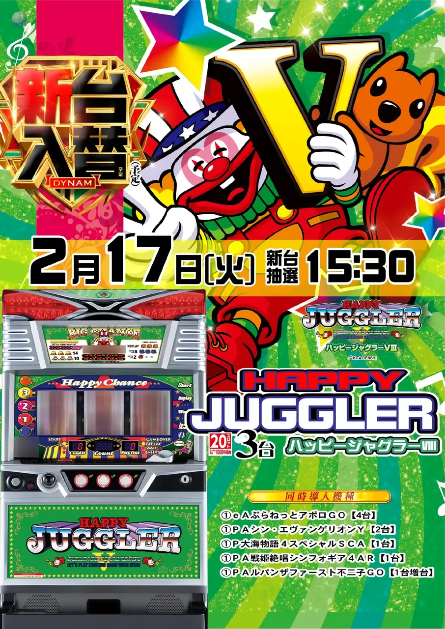 0217%e3%82%b8%e3%83%a3%e3%82%b0%e3%83%a1%e3%82%a4%e3%83%b3%e6%a8%aapstaz