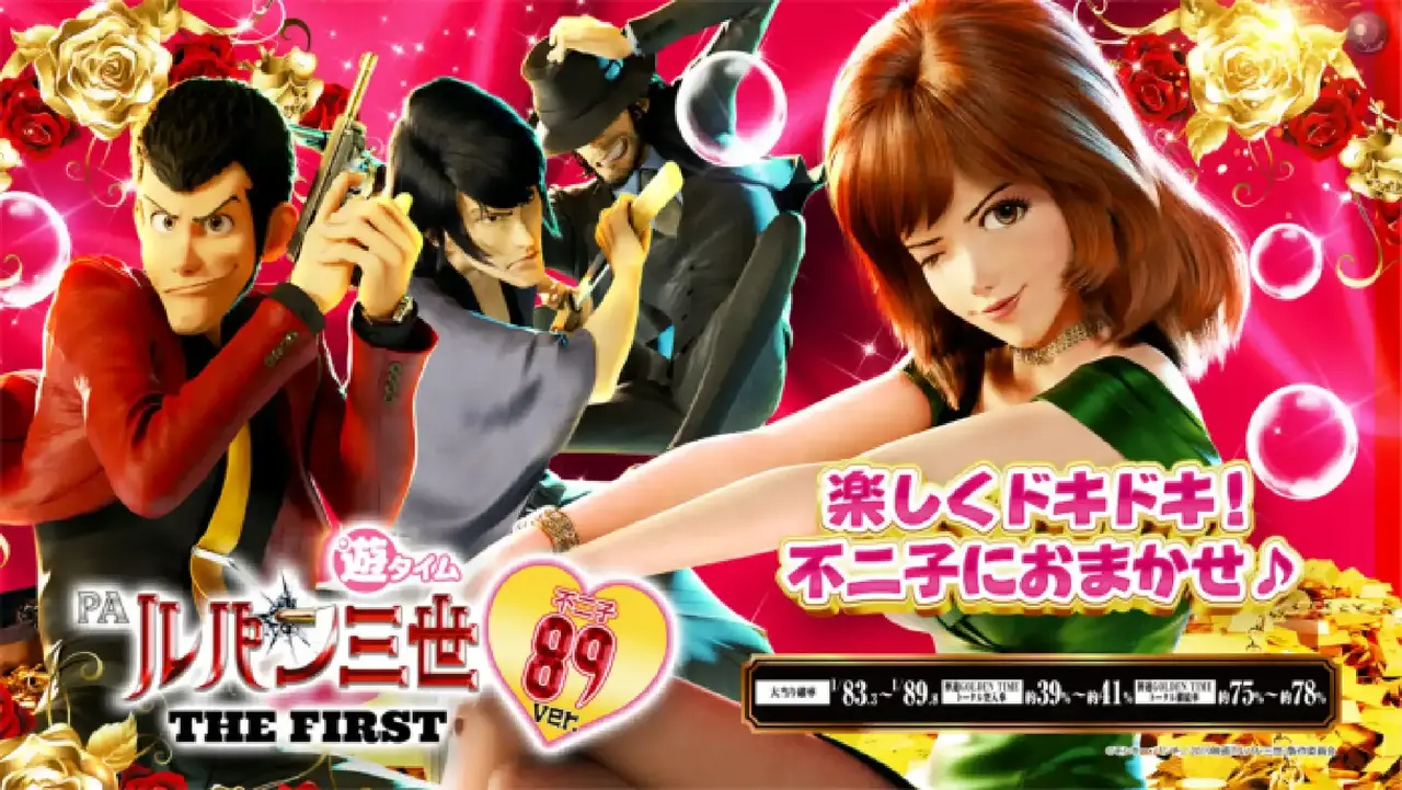 0217%e3%83%ab%e3%83%91%e3%83%b3%e6%a8%aapstaz