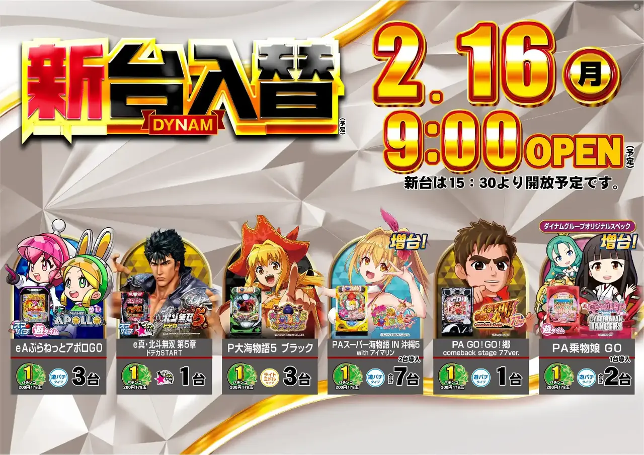 0216%e6%96%b0%e5%8f%b0%e5%85%a5%e6%9b%bf%e6%a8%aa%ef%bc%9a1%e3%83%91%e3%83%81pstaz