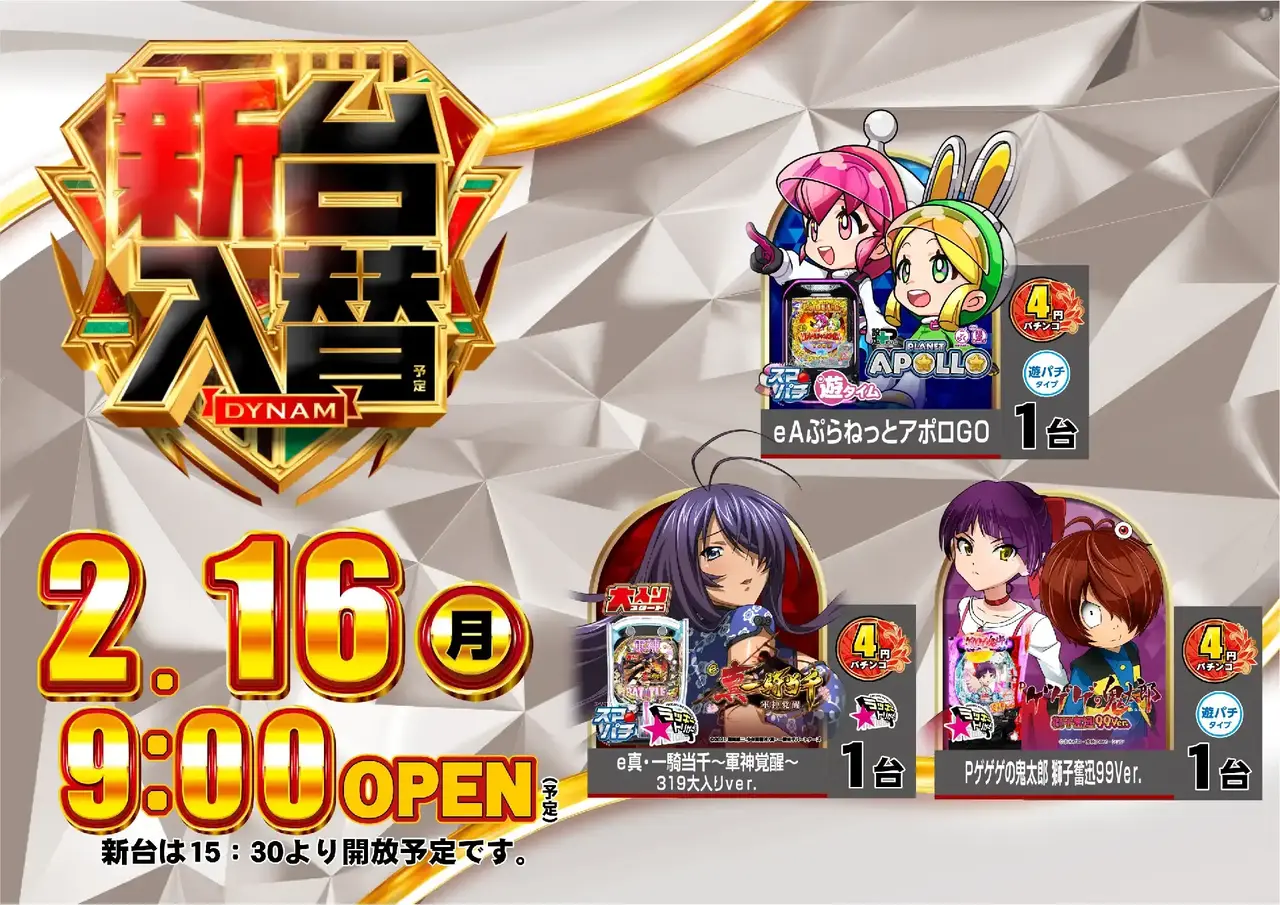 0216%e6%96%b0%e5%8f%b0%e5%85%a5%e6%9b%bf%e6%a8%aa%ef%bc%9a4%e5%86%86pstaz