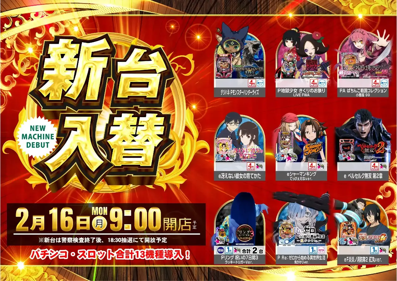 0216%e4%bc%8a%e9%9b%86%e9%99%a2_%e6%96%b0%e5%8f%b0%e5%85%a5%e6%9b%bf%ef%bc%88%e6%a9%9f%e7%a8%ae%e5%85%a5%e3%82%8a%ef%bc%89_pstaz_%e6%a8%aa