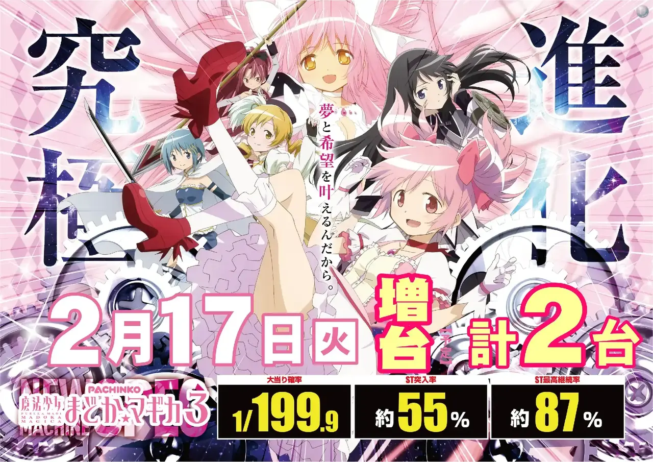 0217_4pst_%e3%81%be%e3%81%a9%e3%83%9e%e3%82%ae%e4%ba%8b%e5%be%8c_h_az