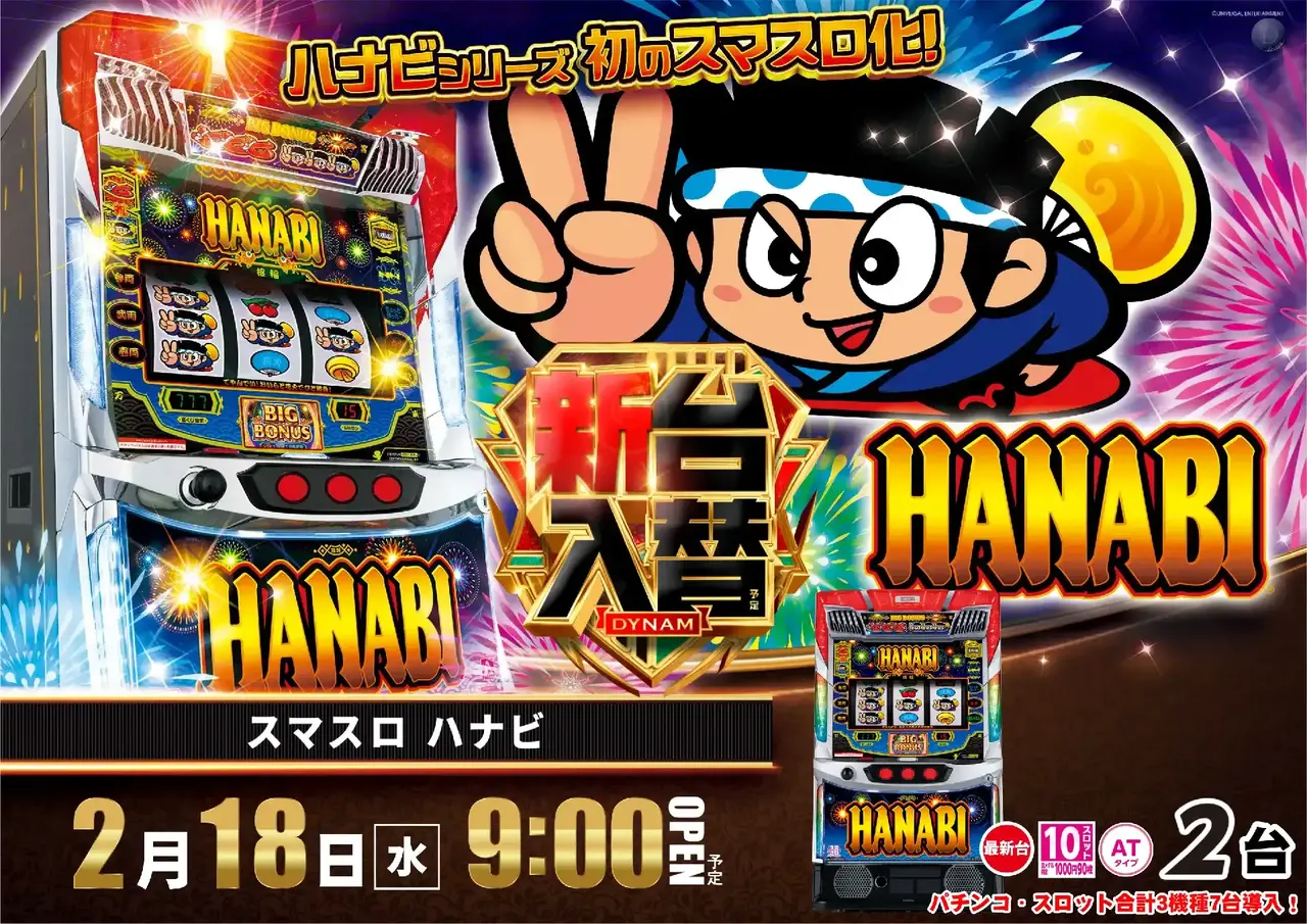 0218%e3%83%8f%e3%83%8a%e3%83%93pstaz%e6%a8%aa