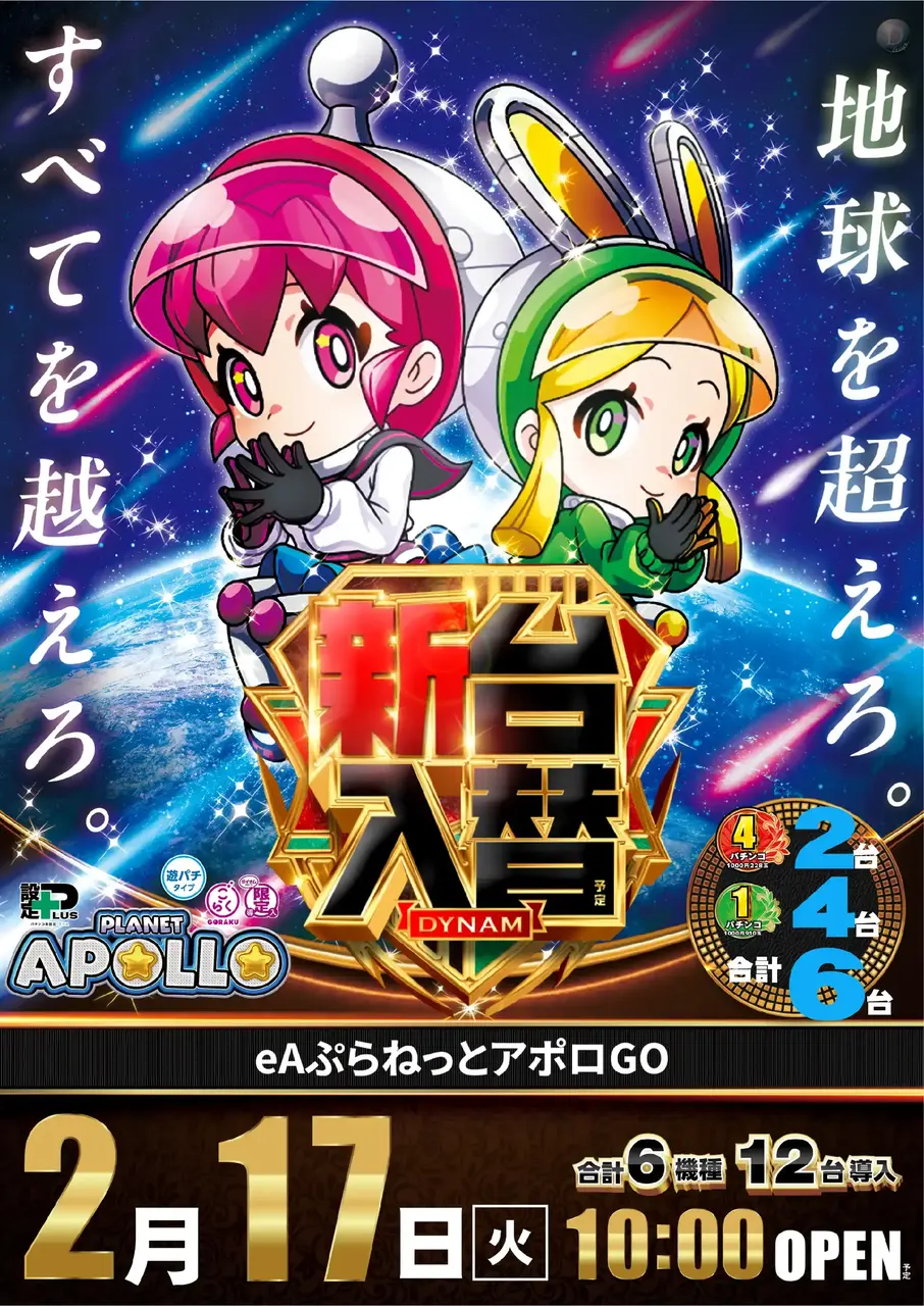 1_0217_%e3%82%a2%e3%83%9d%e3%83%ad_%e3%81%9f%e3%81%a6_pst_az