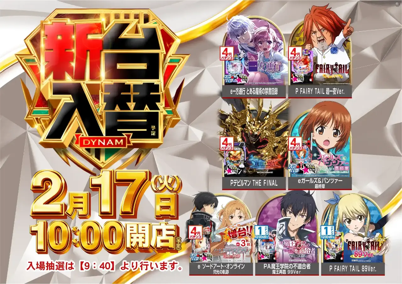 0217%e3%83%91%e3%83%81%e3%83%b3%e3%82%b3%e6%b1%8e%e7%94%a8pstaz%e6%a8%aa