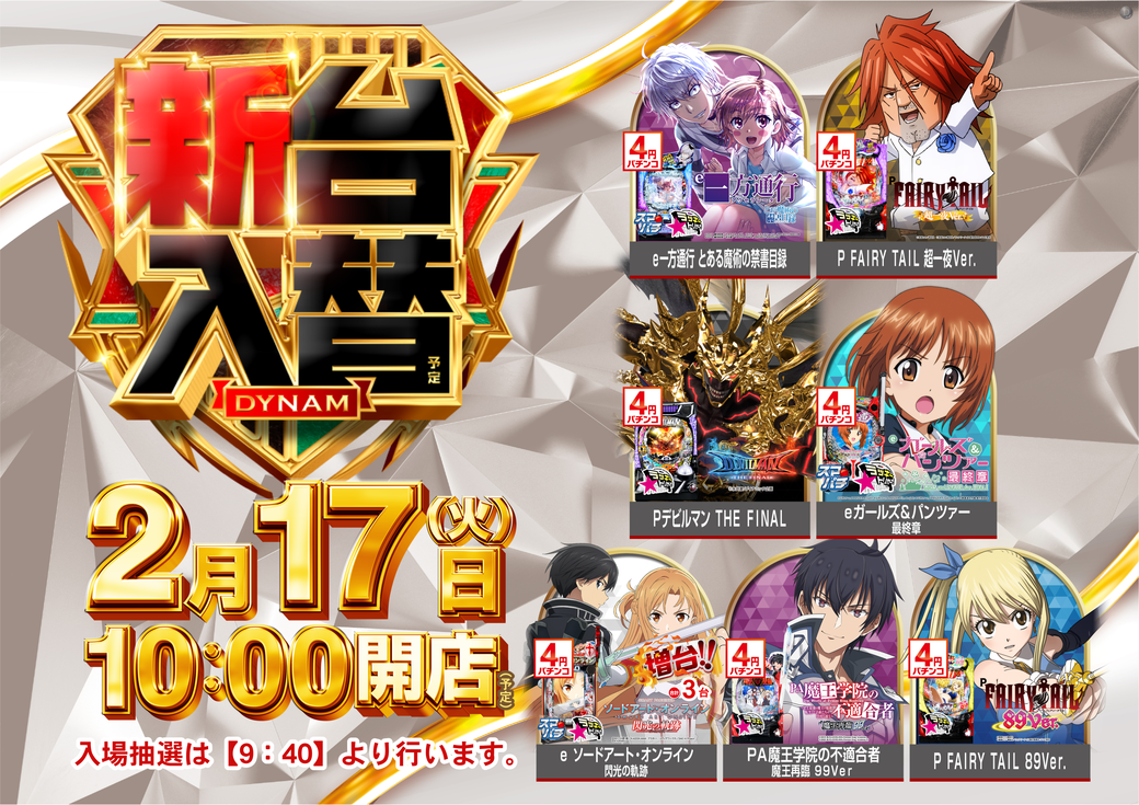 Resize_0217%e6%b1%8e%e7%94%a8%e3%82%88%e3%81%93%e4%bf%ae%e6%ad%a3