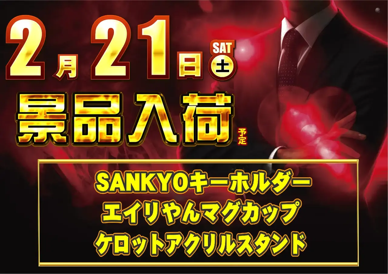 0221%e6%99%af%e5%93%81%e5%85%a5%e8%8d%b7pstaz%e6%a8%aa