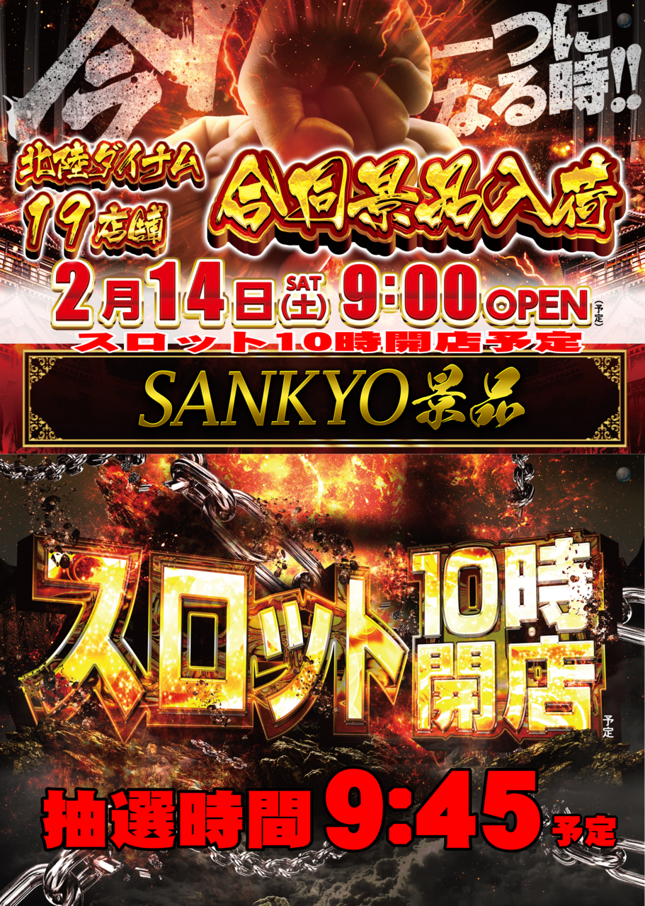 0214%e4%bb%8a%e3%81%b2%e3%81%a8%e3%81%a4%e6%a8%aa_-_%ef%bc%b310%e5%90%88%e4%bd%93