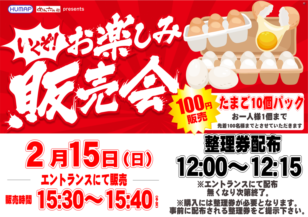 %e8%b2%a9%e5%a3%b2%e4%bc%9a%e6%a8%aa