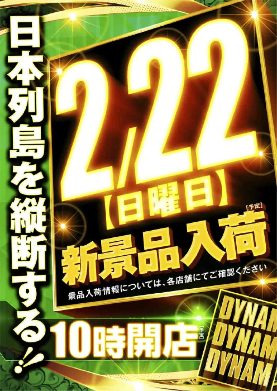 0222dddpstaz%e7%b8%a6