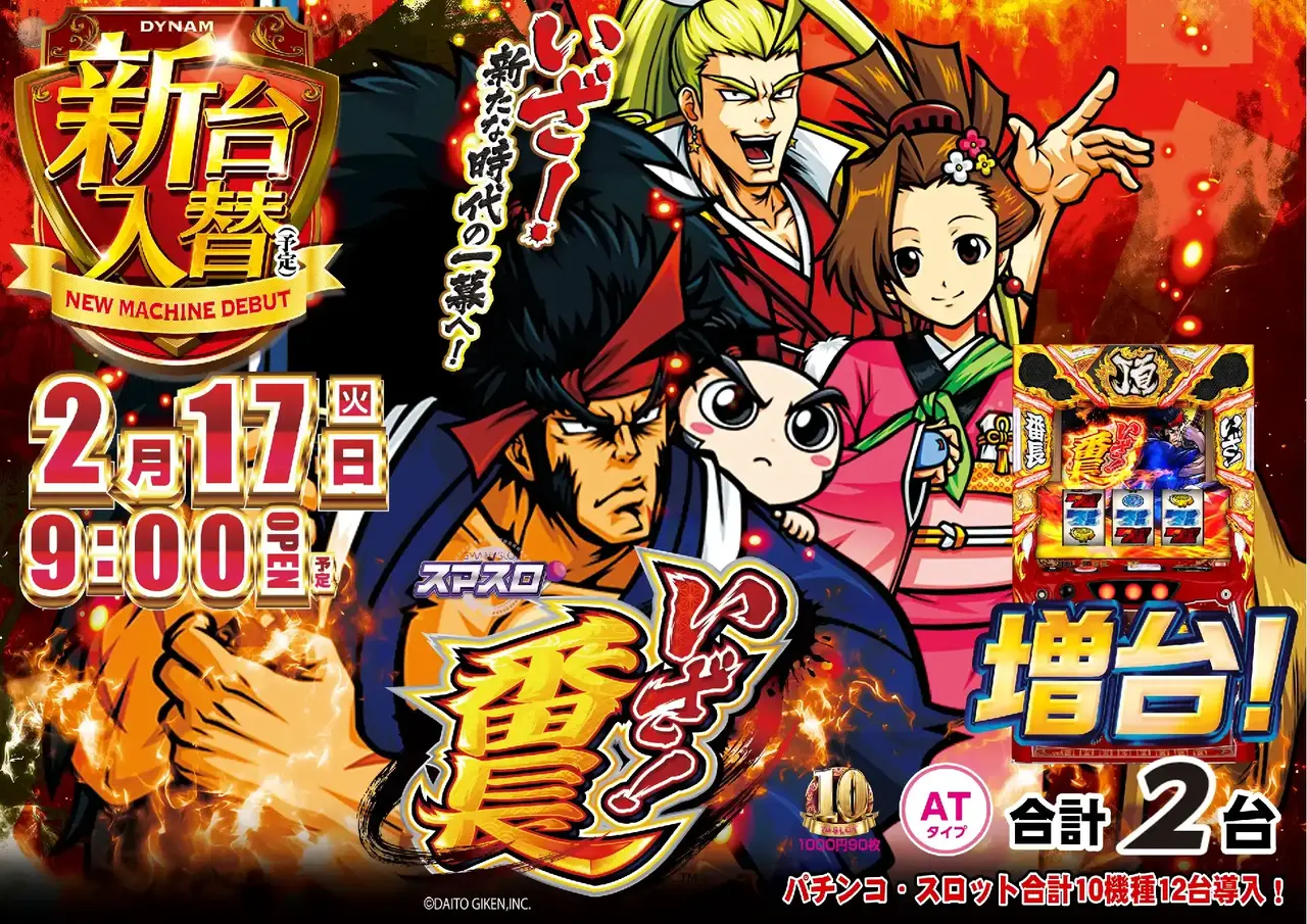 0217%e3%81%84%e3%81%96%e7%95%aa%e9%95%b7%e6%a8%aapstaz%e6%a8%aa