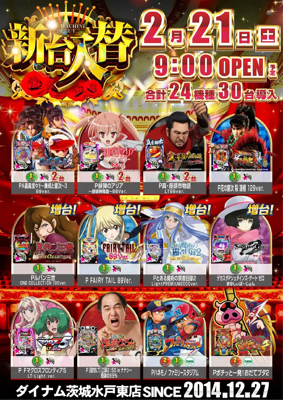 0221p%e6%a9%9f%e7%a8%ae%e4%b8%80%e8%a6%a7pstaz%e7%b8%a6