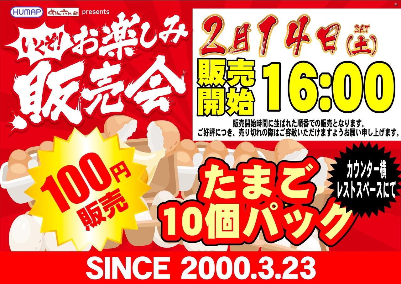 2.14%e8%b2%a9%e5%a3%b2%e4%bc%9a%e6%a8%aa