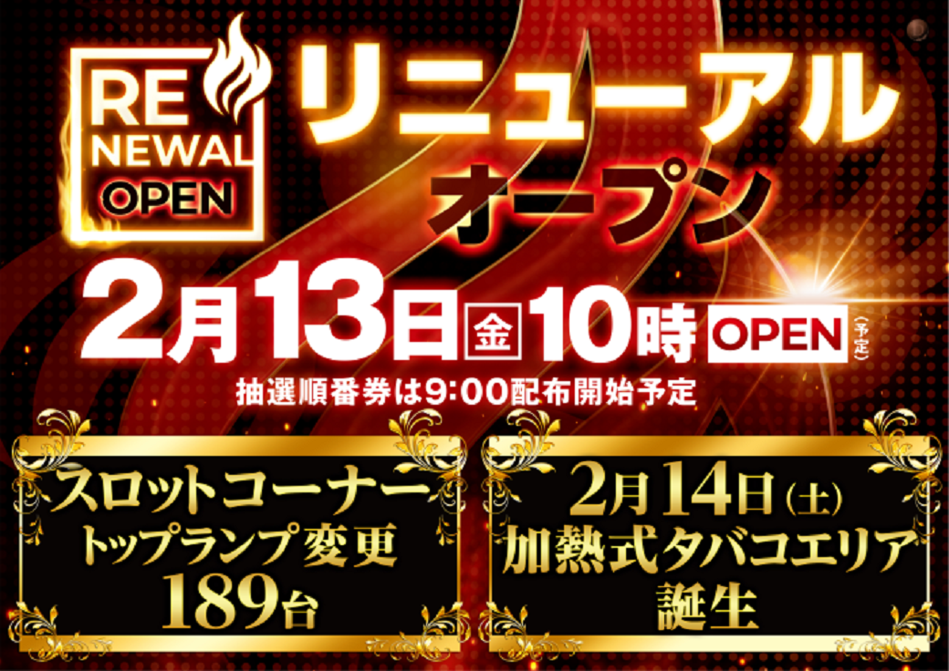 0213%e3%80%80ro_%e6%a8%aa