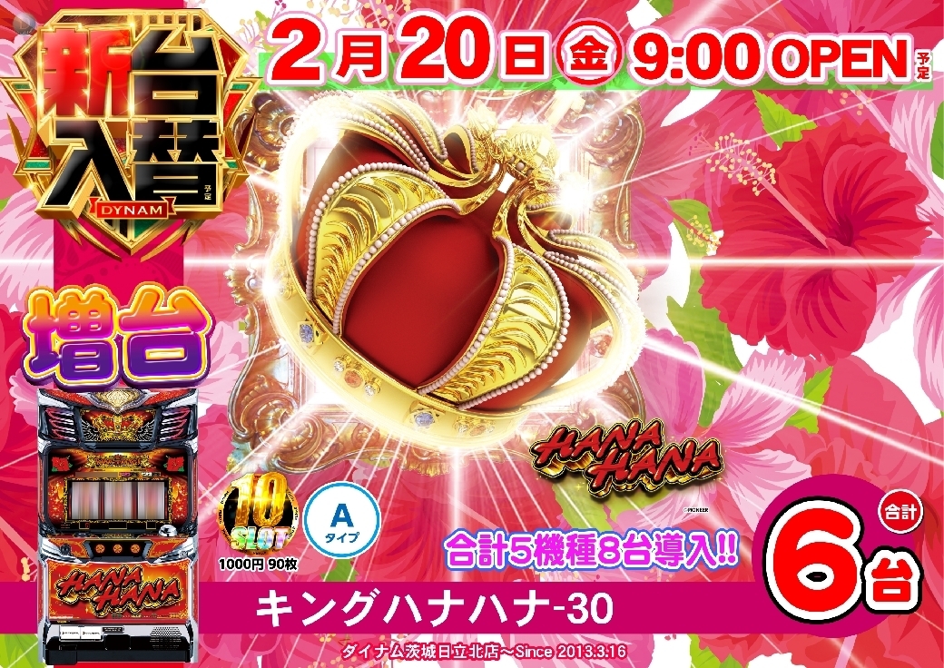 0220%e3%82%ad%e3%83%b3%e3%82%b0%e3%83%8f%e3%83%8a%e3%83%8f%e3%83%8a%e6%a8%aaazline_rich_w1040