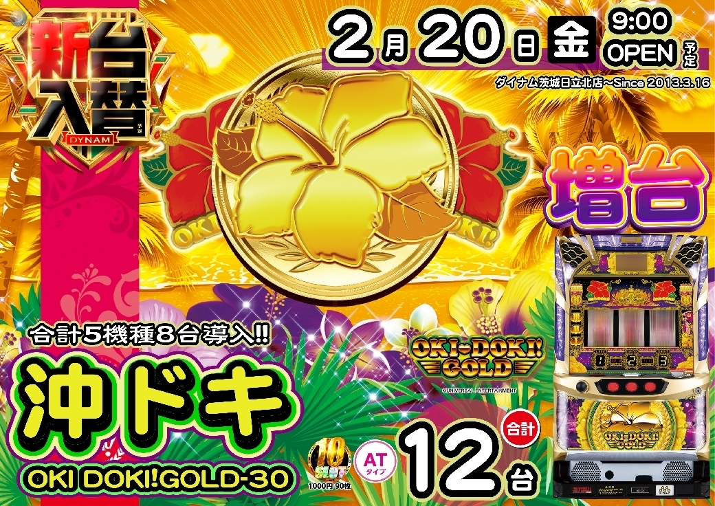 0220%e6%b2%96%e3%83%89%e3%82%ad%ef%bc%81%ef%bc%a7%ef%bc%af%ef%bc%ac%ef%bc%a4%e2%80%90%ef%bc%93%ef%bc%90%e6%a8%aaazline_rich_w1040