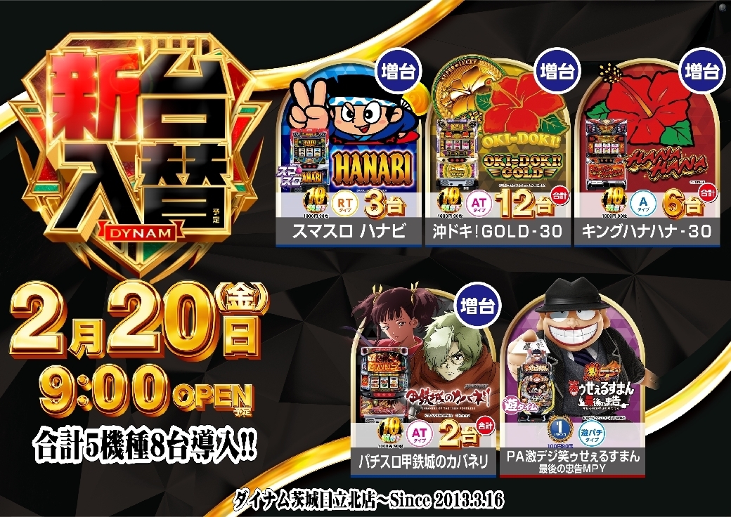 0223%e6%a9%9f%e7%a8%ae%e4%b8%80%e8%a6%a7%e6%a8%aaazline_rich_w1040