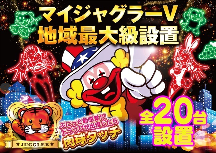 %e3%83%9e%e3%82%a4%e3%82%b8%e3%83%a3%e3%82%b0%e3%83%a9%e3%83%bc