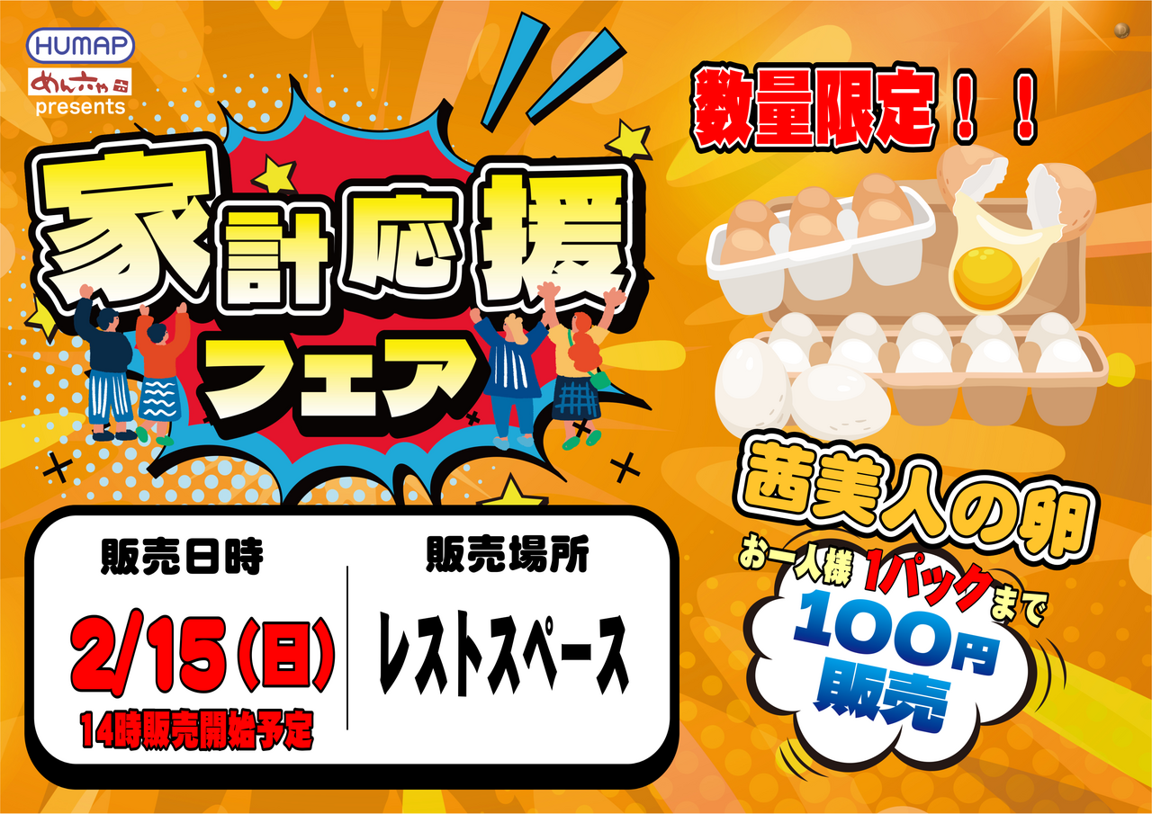 0215%e8%b2%a9%e5%a3%b2%e4%bc%9a%e3%80%80%e6%a8%aa