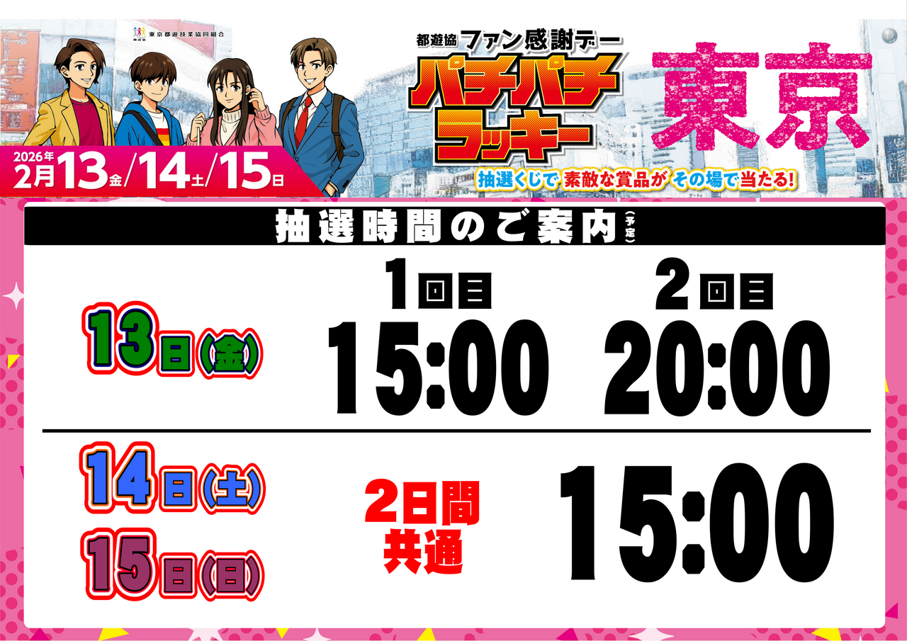 %e3%83%95%e3%82%a1%e3%83%b3%e6%84%9f%e6%8a%bd%e9%81%b8%e6%99%82%e9%96%93%e3%82%88%e3%81%93