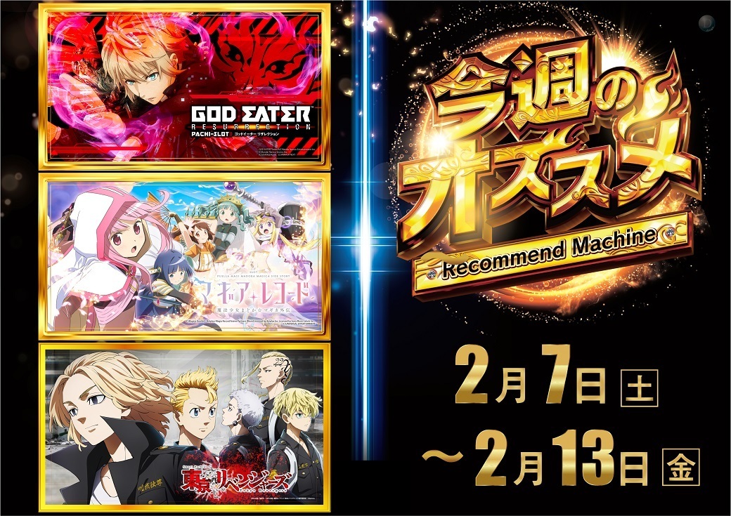 S0207%e3%81%8a%e3%81%99%e3%81%99%e3%82%81%e6%a8%aa