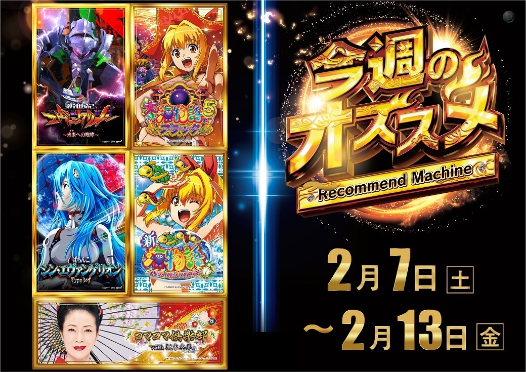 P0207%e3%81%8a%e3%81%99%e3%81%99%e3%82%81%e6%a8%aa