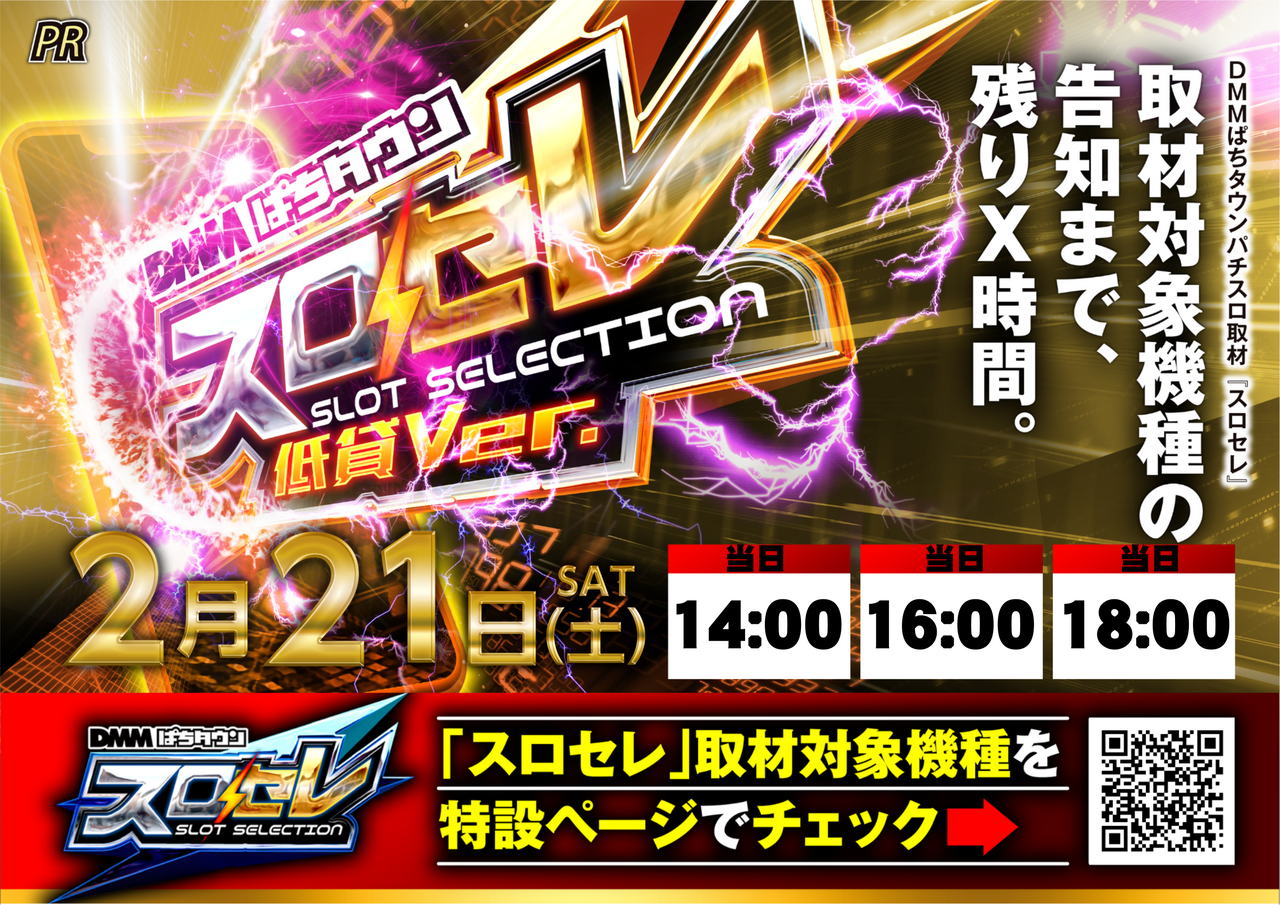 %e3%82%b9%e3%83%ad%e3%82%bb%e3%83%ac%e6%a8%aa%e6%99%82%e9%96%93%e3%81%82%e3%82%8a