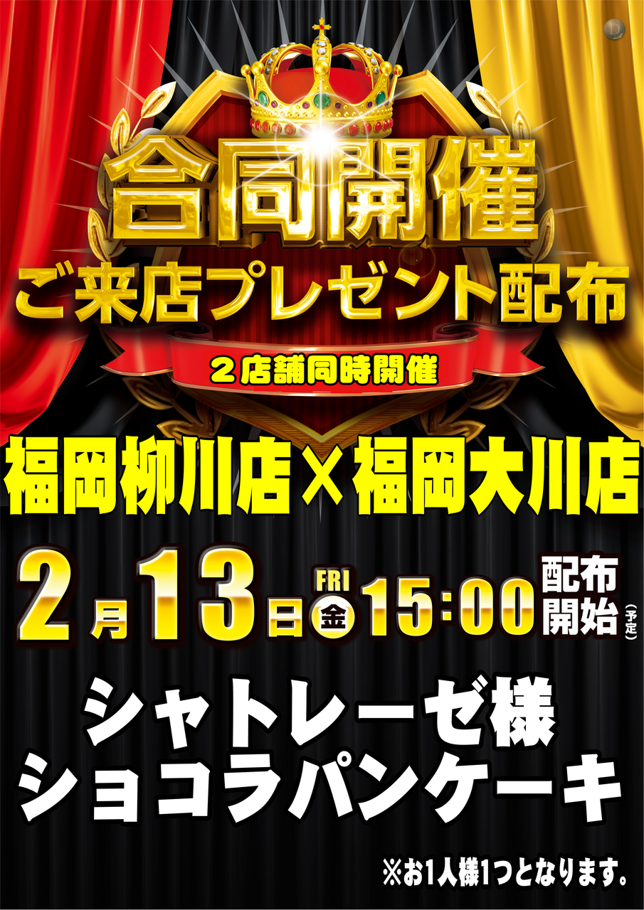 0213%e7%b7%8f%e4%bb%98%e7%b8%a6