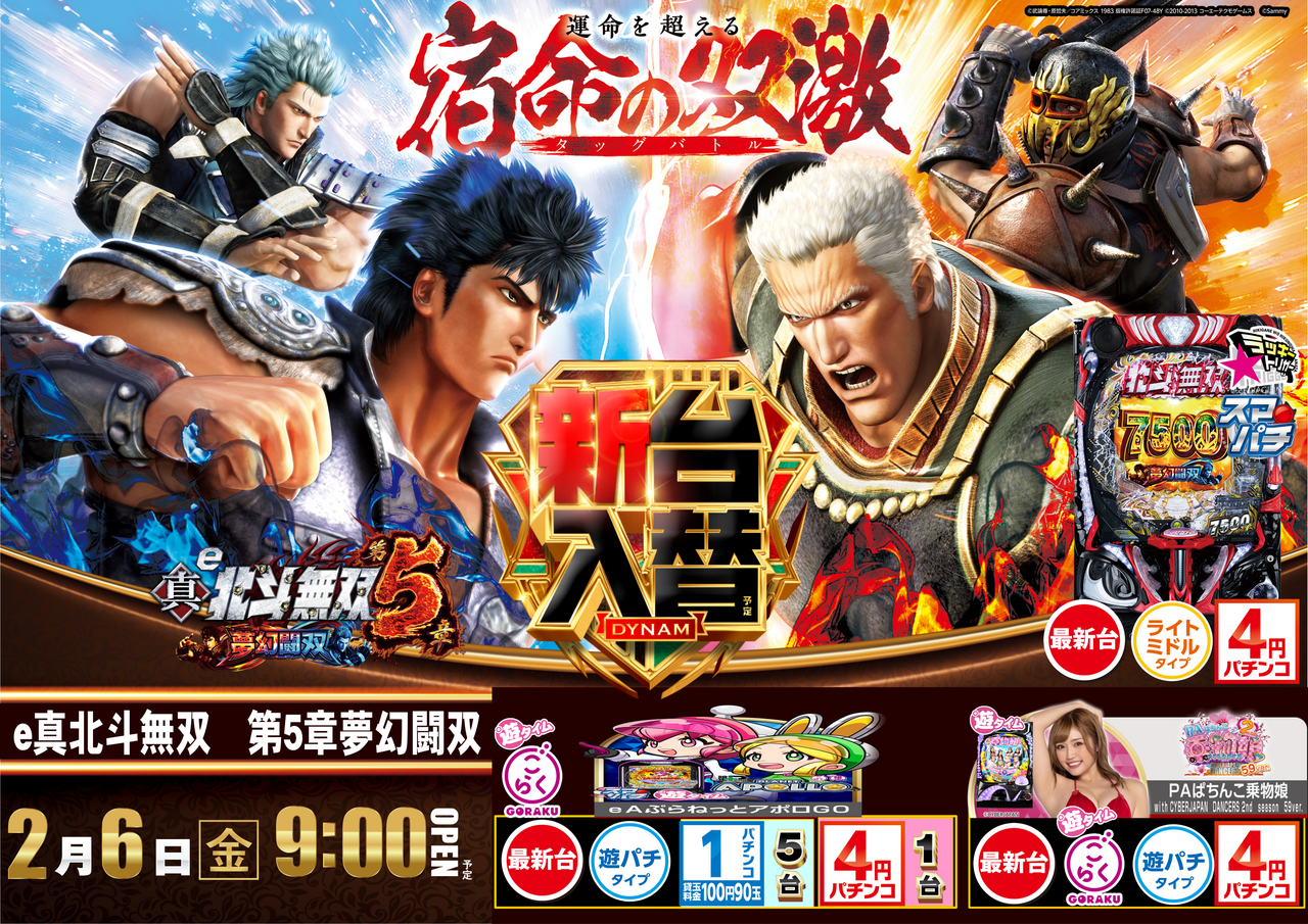 2.6%e5%8c%97%e6%96%97%e7%84%a1%e5%8f%8c%e6%a8%aa