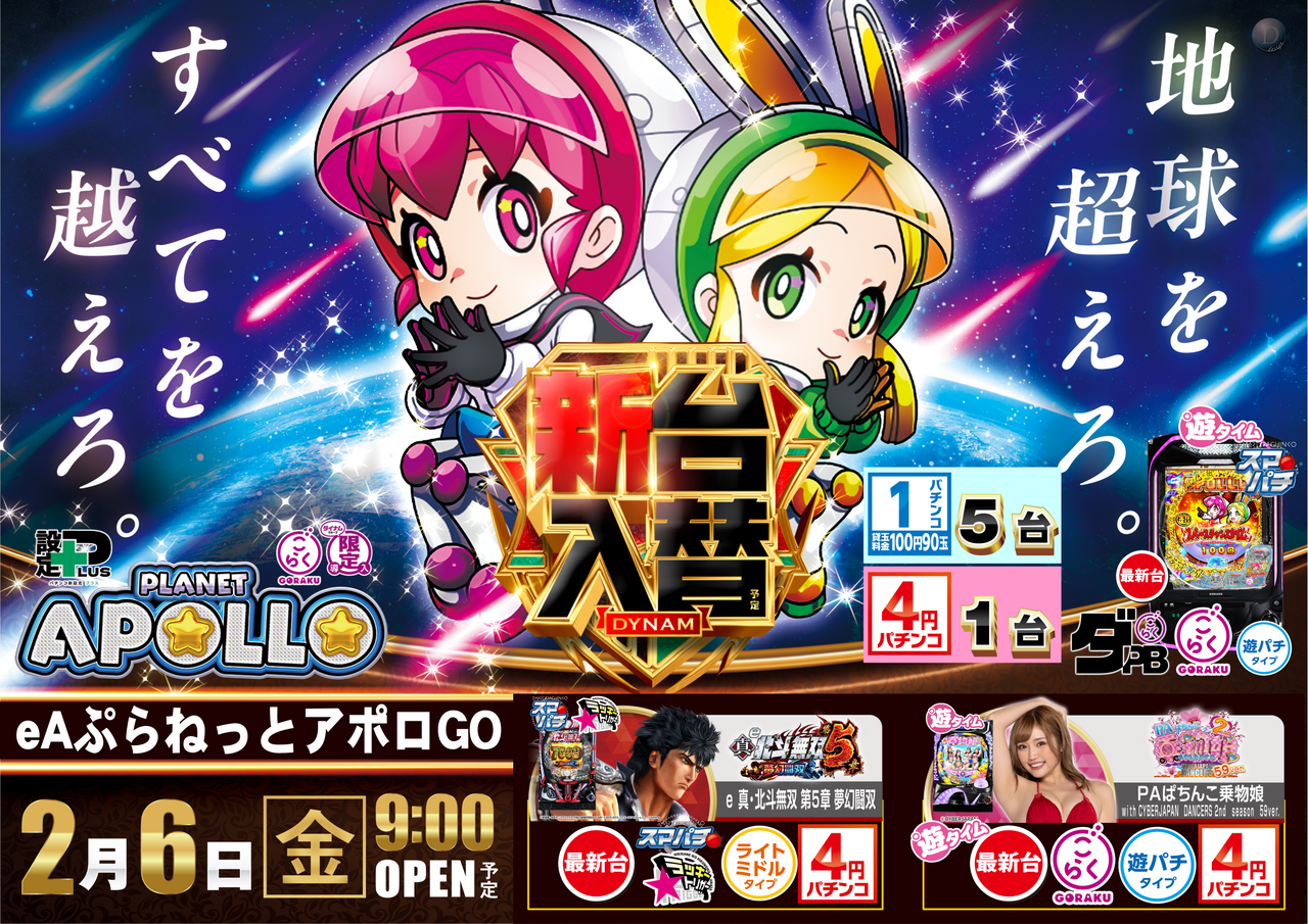 2.6%e3%81%b7%e3%82%89%e3%81%ad%e3%81%a3%e3%81%a8%e3%82%a2%e3%83%9d%e3%83%ad%e6%a8%aa