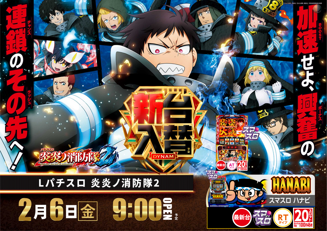 2.6%e7%82%8e%e7%82%8e%e3%83%8e%e6%b6%88%e9%98%b2%e9%9a%8a%e6%a8%aa