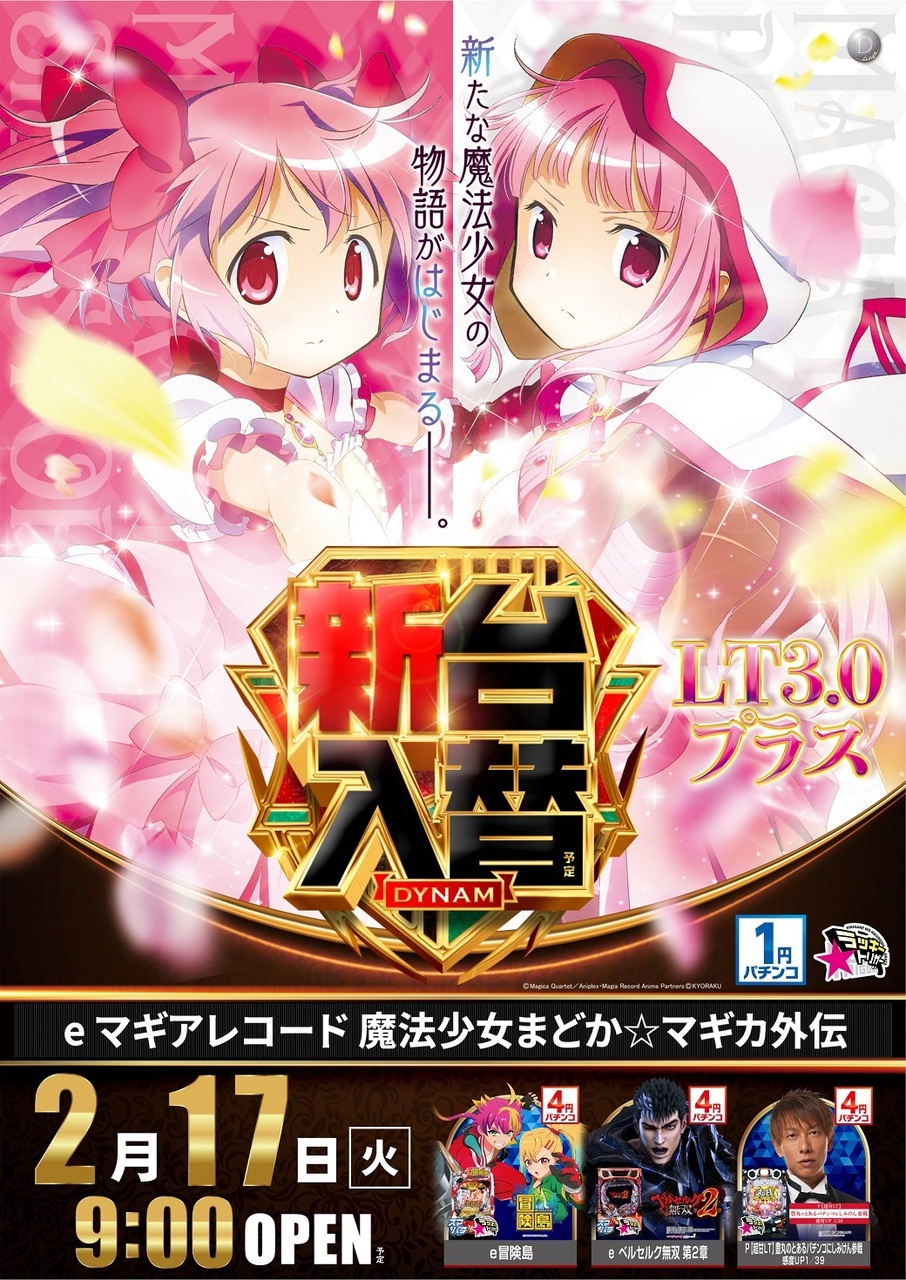 0217%e3%83%9e%e3%82%ae%e3%83%ac%e3%82%b3%e3%81%9f%e3%81%a6