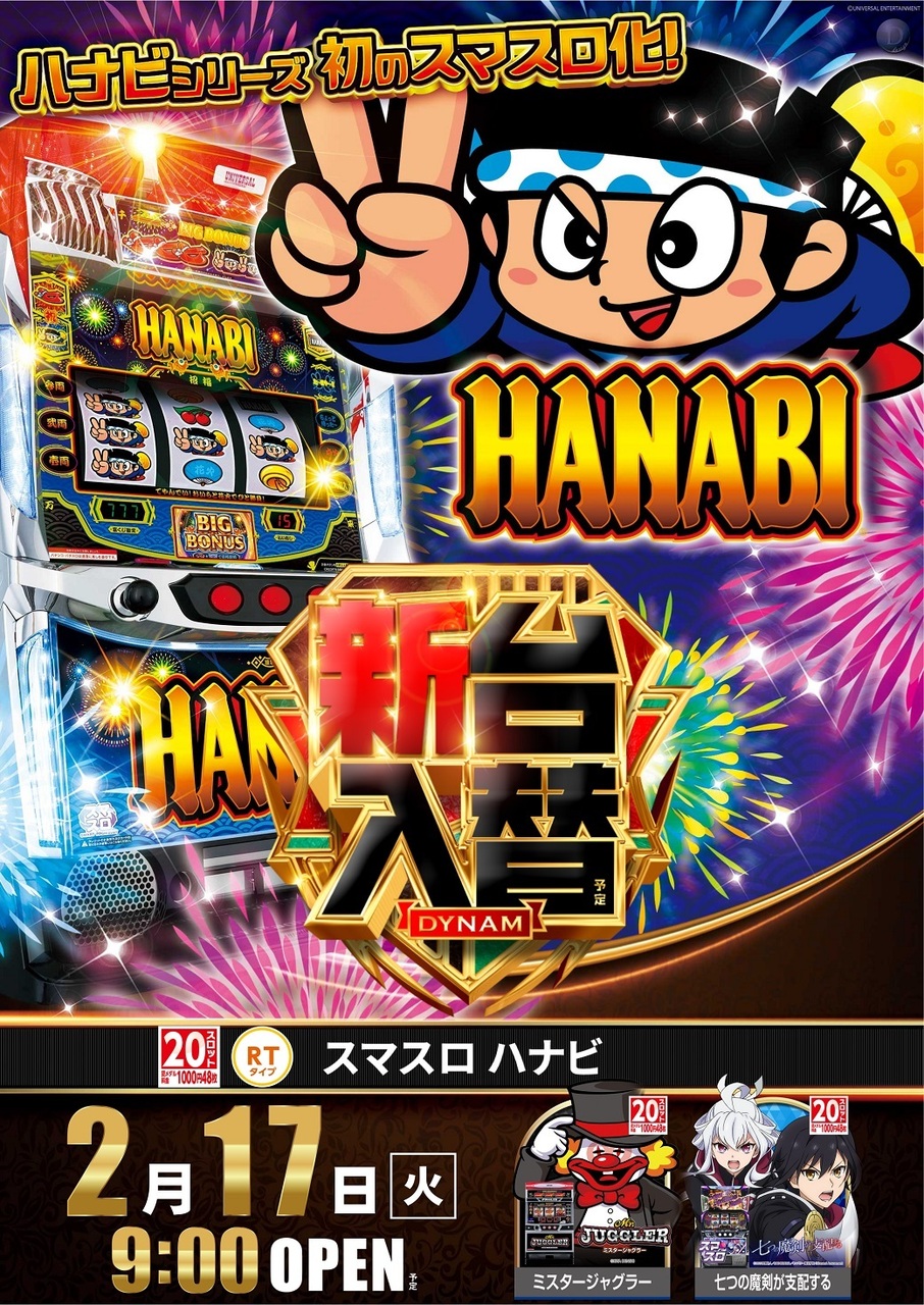 0217%e3%83%8f%e3%83%8a%e3%83%93%e3%81%9f%e3%81%a6