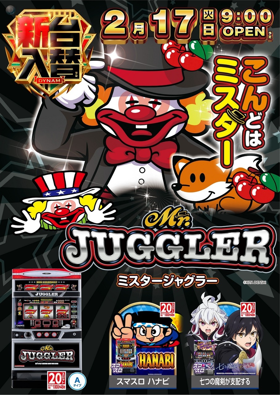 0217%e3%83%9f%e3%82%b9%e3%82%bf%e3%83%bc%e3%82%b8%e3%83%a3%e3%82%b0%e3%83%a9%e3%83%bc%e3%81%9f%e3%81%a6