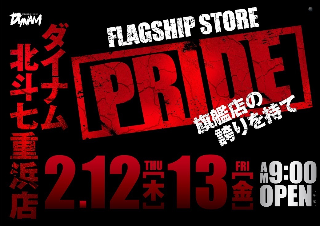 0430212%e6%a8%aa_pride1040