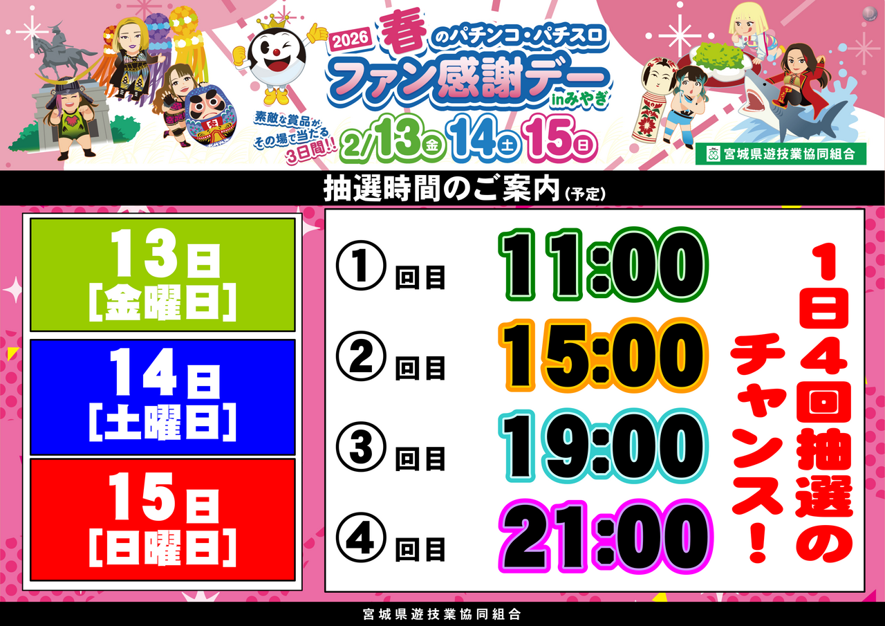 %e3%83%95%e3%82%a1%e3%83%b3%e6%84%9f%e6%99%82%e9%96%93%e6%a8%aa