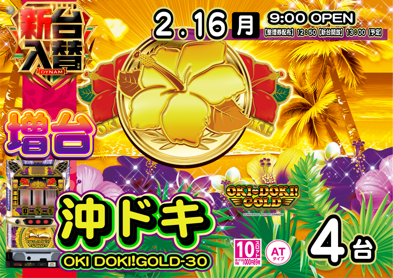 0216%e6%b2%96%e3%83%89%e3%82%ad%ef%bc%bf%e3%82%88%e3%81%93