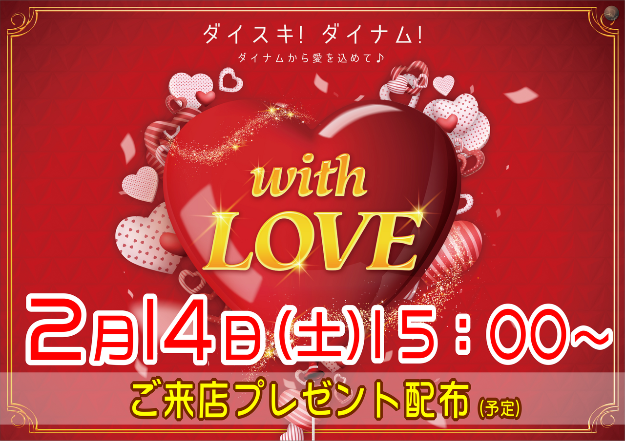 0214%e3%83%90%e3%83%ac%e3%83%b3%e3%82%bf%e3%82%a4%e3%83%b3%e6%a8%aa