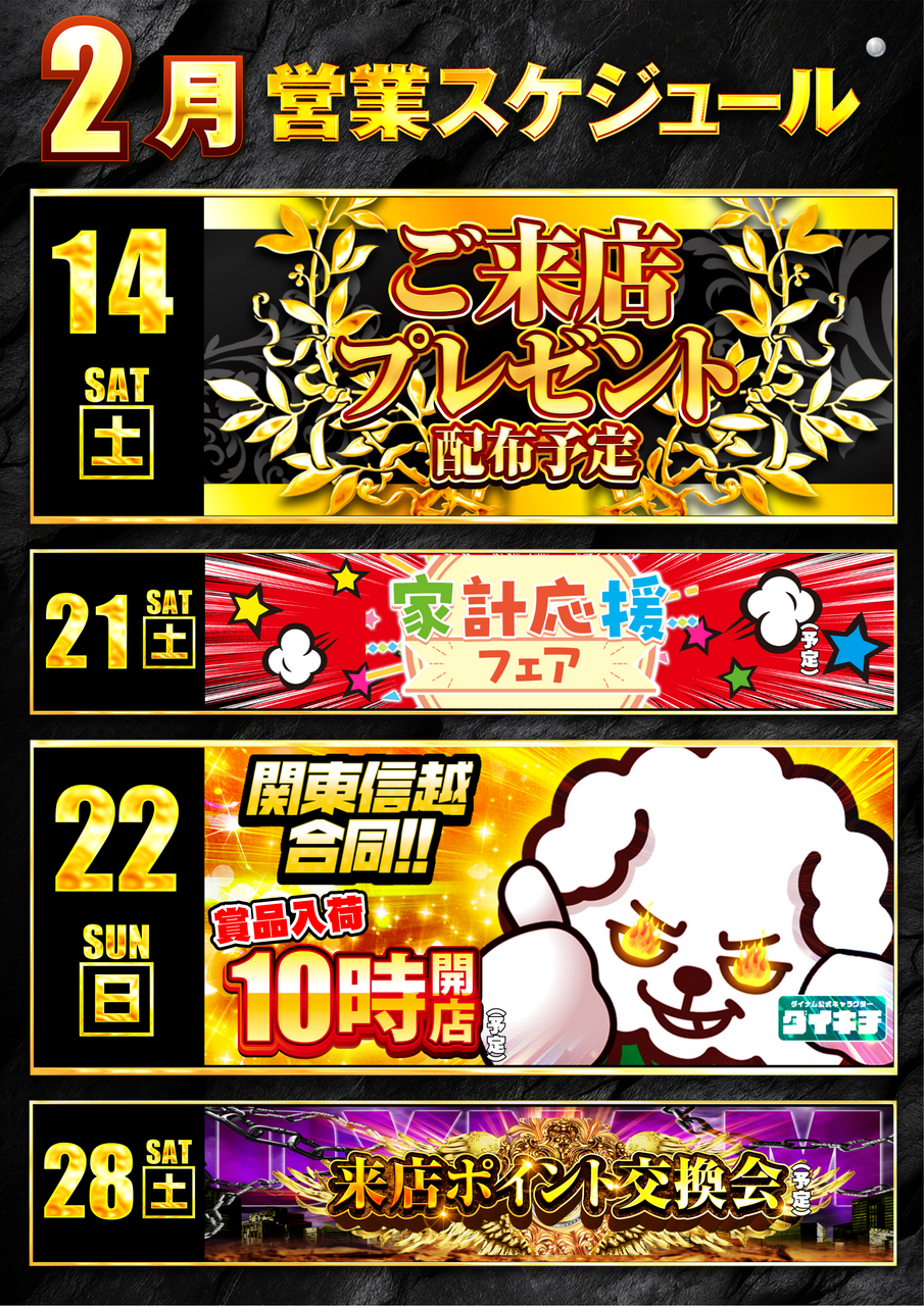 2%e6%9c%88%e5%be%8c%e5%8d%8a%e3%82%b9%e3%82%b1