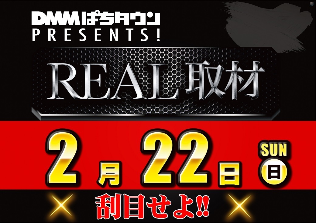 0222real%e5%8f%96%e6%9d%90%e6%a8%aa