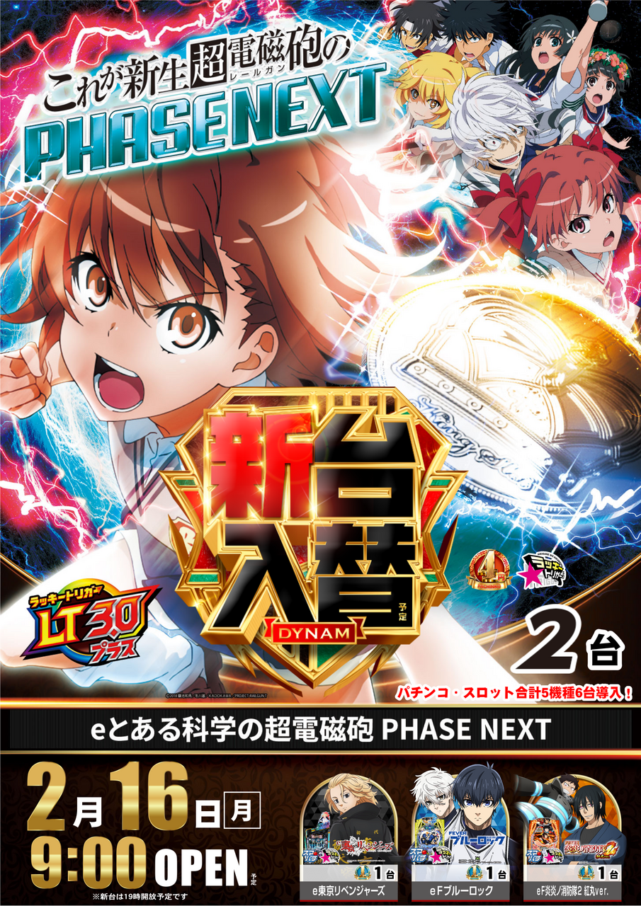 0216%e3%81%a8%e3%81%82%e3%82%8b