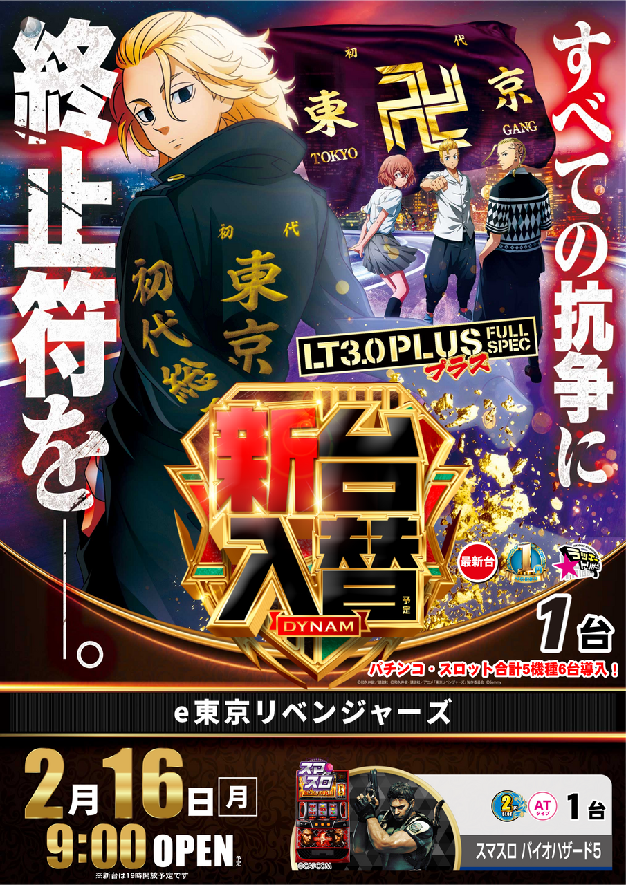 0216%e6%9d%b1%e3%83%aa%e3%81%b9